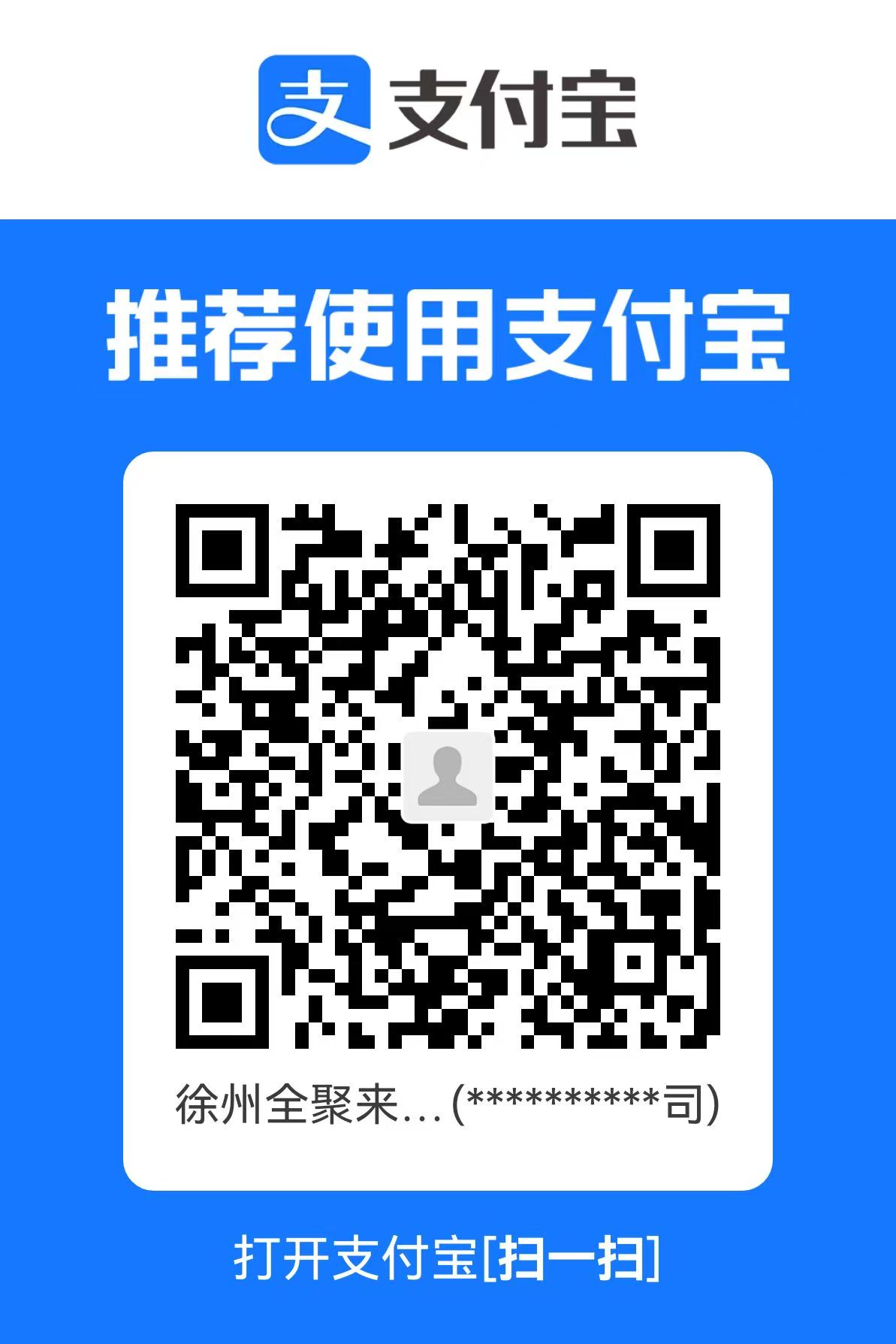 支付宝收款